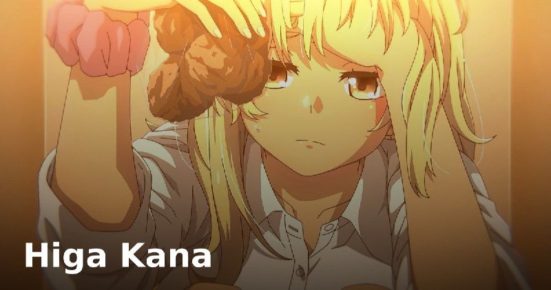 Higa Kana
