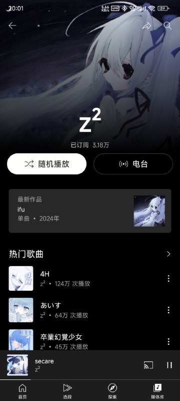 #今天听的电台