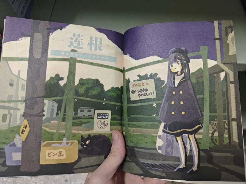 图书馆偶然发现的书 东京旮旯 好漂亮图书馆偶然发现的书 东京旮旯 好漂亮