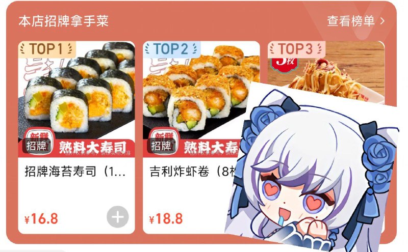 好吃😋